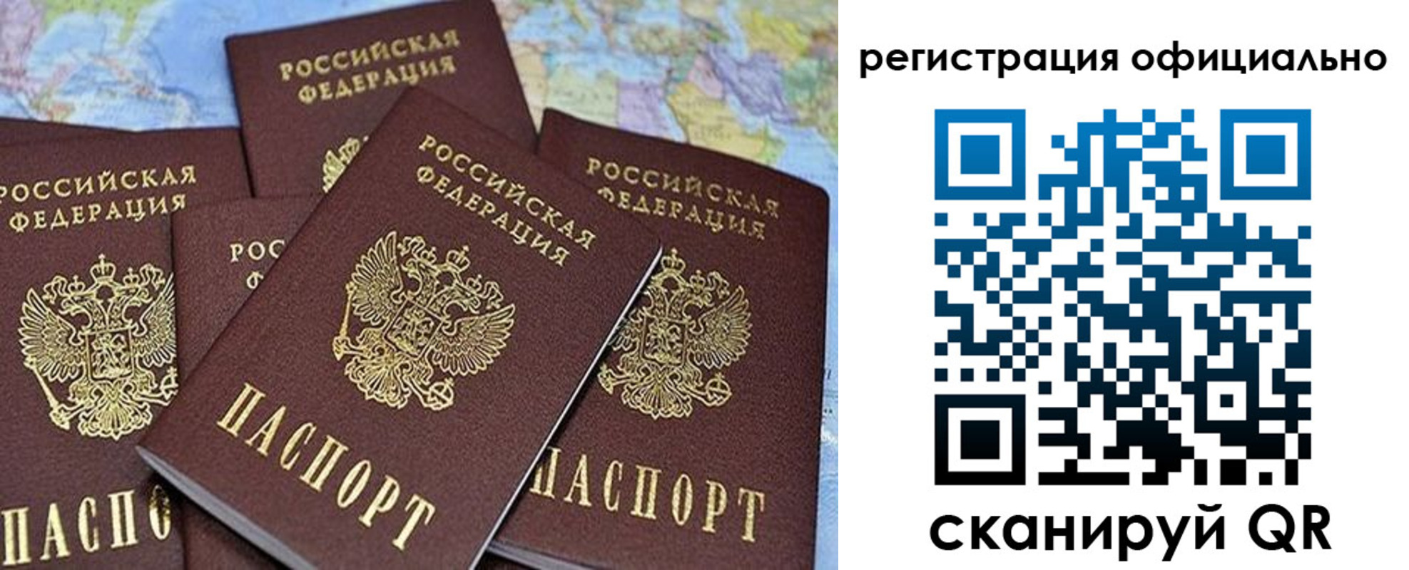 временная регистрация для школы в Межгорье