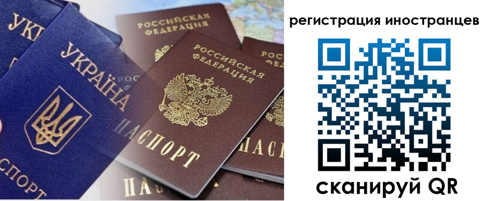 временная регистрация собственник в Межгорье