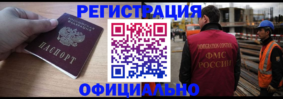 прописка для военкомата в Межгорье