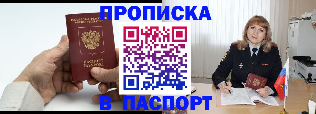 временная регистрация надежно в Межгорье