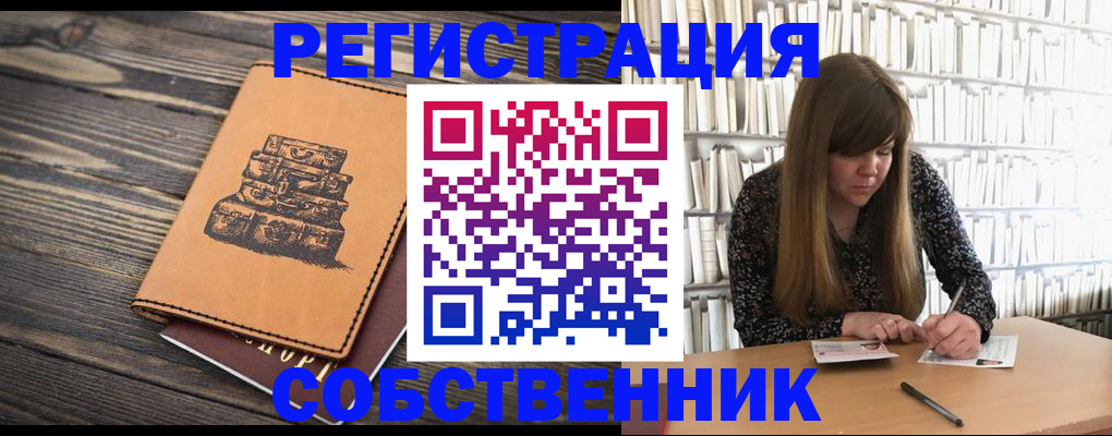 временная регистрация поиск в Межгорье